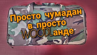 Сумка для транспортировки оружия