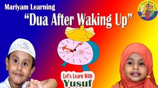 Supplication after waking up | waking up dua islam | Yusuf Ibn Mahmood