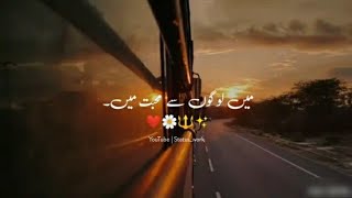 Main Logo Say Mohbbat Mein..💔🥀 | Urdu Deep Lines Poetry Status | Sad Urdu Shayari  WhatsApp Status