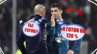 ● РОНАЛДУ: Я ГОТОВ НА 120%●!!!МЕССИ ХОЧЕТ ИГРАТЬ С ПЬЯНИЧОМ?!●