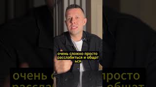 Как не быть скучным с девушкой? Часть1 #shorts  #соблазнение #свидание