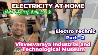 Visvesvaraya Industrial and Technological Museum (Electro Technic) - Part 2 | IT Soup Boy | Tamil