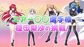 Hikasa Yoko's Seiyuu Highschool-Charades! [Highschool DxD New][Eng Sub]