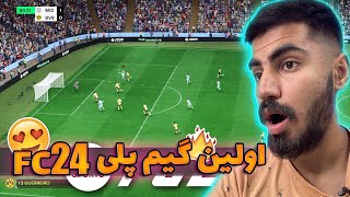 اولین گیم پلی FC24(فیفا 24) به همراه یک تغیر خفن در چنل فیفا سامورایی