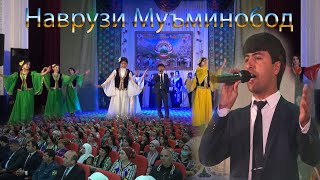 Консерти Наврузи дар Муъминобод Konserti Navruzi Muminobod 2021