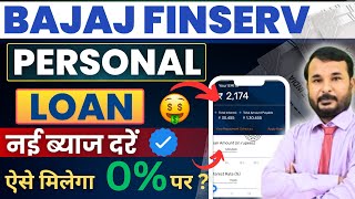 Bajaj Finserv Personal Loan Interest Rates | Bajaj Finance Personal Loan Interest Calculator |