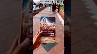 Prem Mandir Vrindavan | Bhagavad Gita | #shorts #vrindavan