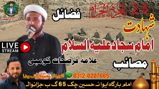 🔴Live:24 Muharram shahadat Imam sajjad a.s Imambargah Evane Hussain 65gb jaranwala 1445-2023