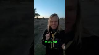 ГДЕ ЖЕ ИСТИНА? И ЧТО РЕШИТ ЕЁ ОБНАРУЖЕНИЕ