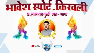 Bhavesh Sports Kiravali 2019 (3rd DAY)