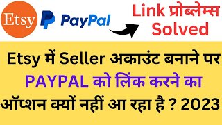 How to add paypal to etsy seller account Etsy pe seller account bananey par paypal option Nhi Aarha