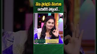 నేను నైట్ డ్రెస్ వేసుకుని బయటకు వస్తే! | Folk Dancer Janulyri #ytshort #shortsfeed #shorts #janulyri