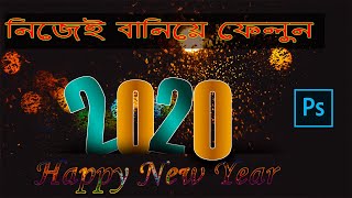 New Year 2020 Text Flyer Design in Photoshop Bangla