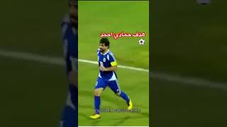 هدف حمادي احمد القاتل على الجزيرة الاردني كأس الاتحاد الاسيوي 2018 ذاكره هدف ⚽️💙🦅🇮🇶 ملعب عمان