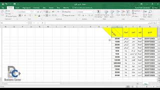 دليلك لتعلم الاكسل من الصفر حتى الاحتراف - كورس Excel مجاني - الدرس الأول