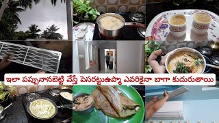 AC mat cleaning,నేతి పెసరట్టు ఉప్మా😋👌🏻 ,మందార పువ్వులు మరుసటి రోజుకి ఇలా స్టోర్ చేయండి