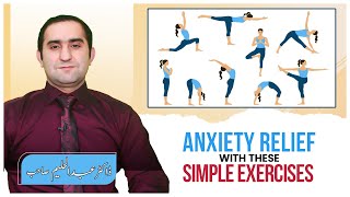 How Progressive Muscle Relaxation (PMR) Exercise Help For Anxiety Relief