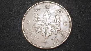 Japan 1 sen 1923/Japan coins