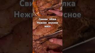 Мясо запечённое в духовке#cookingvideo