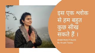 (Part - 1) Yesham Na Vidhya Na Tapo Na Danam येषां न विद्या न तपो न दानं @AbstractTalks