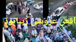 فلم زیباعروسی محلی ماه