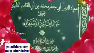 علامه اللهیاری حفظه الله،،چقدر باید ائمه اطهار را دوست بداریم
انقدر دم ز عشق اهلبیت میزنیم ینی چقدر