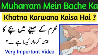 Muharram Mein Bache Ka Khatna Karwana Kaisa Hai | Muharam Ke Masail | Islam Or Quran by Shafiq