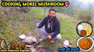 MOREL MASHROOM ( गुच्छी ) ढूंढ कर की OUTDOOR COOKING || PAHADI BANDA