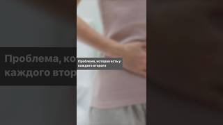 💥 Проблема, которая есть у каждого второго #shorts