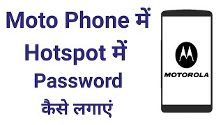 Motorola phone me Hotspot Password Kaise Lagaye || Hotspot me Lock Kaise Lagaye