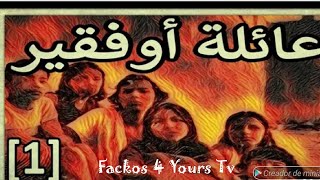 قصة عائلة أوفقير الجزء الأول