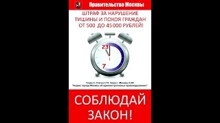 ПИКу плевать на москвичей! Шумят и ночью! Римского-Корсакова, 11. 26.06.18