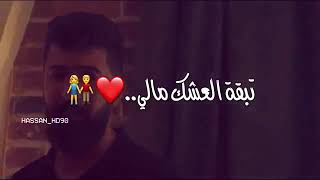 سيف نبيل🍁 كل يومي الك أشتاك ♥♥حالات واتس 🎶🎧🍃