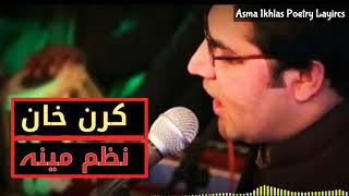 Very Best Ghazal 2019 | Pashto New Poetry 2019 | ڈیرہ خکلے شاعری حد دے | غزل حد دے