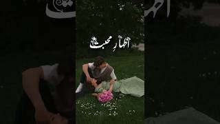 Izhar-e-Muhabbat ( اظہارِ محبت ) | Urdu Quotes | Aesthetic Status Videos | Atiq's Creations