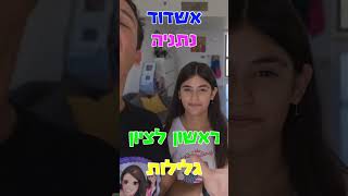 רוצים להביא איתכם 4 חברים למופע שלנו ללא עלות? תייגו פה 4 חברים ואולי תזכו ב5 כרטיסים למופע שלנו!🥳