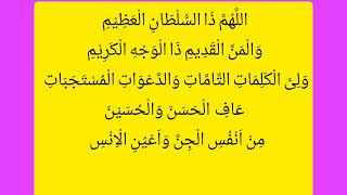 نظر بد دور کرنے کا زبردست وظیفہ