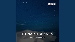 Турпал-Али