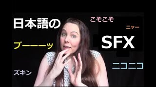 105 Japanese Onomatopoeia SFX in Under 10 Minutes