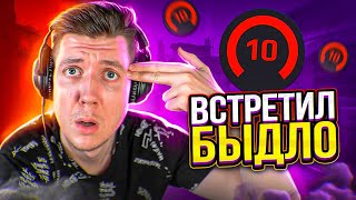 САМЫЙ ГНИЛОЙ ИГРОК FACEIT в CS:GO