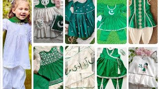 14 August Babygirl Dress Design 2024||14 August Frock Designs For Babygirl