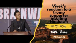 Vivek's reaction to a trump supporter insulting Hinduism