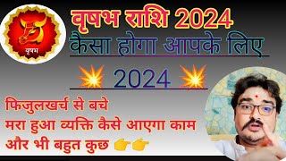 Vrish Rashi 2024 // Vrish Rashifal 2024 // वृषभ वार्षिक राशिफल 2024 // @astrobrijesh