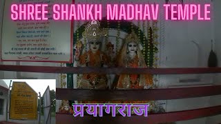 SHREE SHANKH MADHAV TEMPLE || PRAYAGRAJ MOTOVLOGGING VIDEO || PRAYAGRAJ MADHAV MANDIR || KUMBH 2019