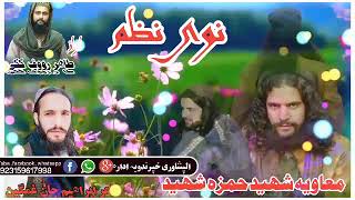 نوی خوندور نظم