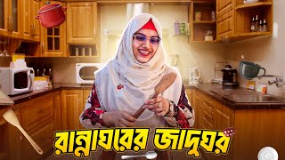 এমন যাদুঘর দেখেছেন কখনো? 😳 | kitchen Museum | ফ্যামিলি কিচেন | Bangladeshi Food Review | FoodAppi