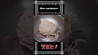 Hamheung Naengmyeon - Bibim Naengmyeon #shorts #naengmyeon