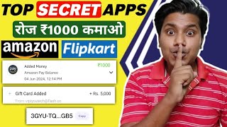 TOP SECRET APPS FOR FREE AMAZON GIFT CARD | Easiest Way to Get Free Amazon & Flipkart Gift Cards