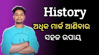 plus two second year history strategy| chse odisha |