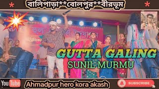 Gutta  Galan //Sunil murmu new santali orchestra video song pokgram vdeo 2024